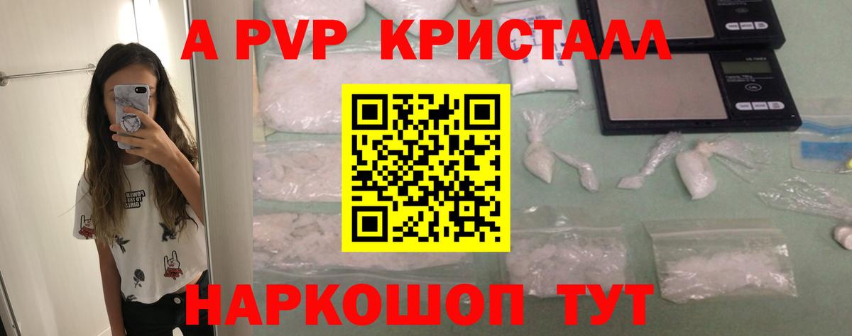 Alpha-PVP СК КРИС Дагестанские Огни