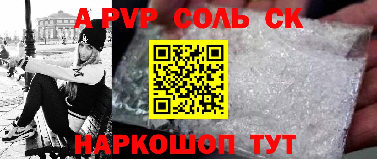 Alpha PVP кристаллы  Вход с VPN  А ПВП VHQ  А ПВП  Дагестанские Огни 