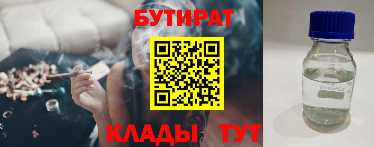 БУТИРАТ вода Дагестанские Огни