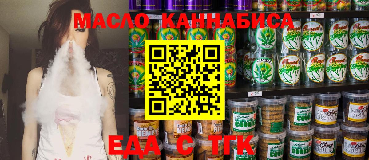 Еда ТГК марихуана  Вход с VPN  Дагестанские Огни 