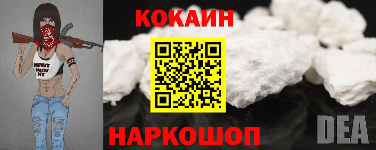 Cocaine Перу Дагестанские Огни