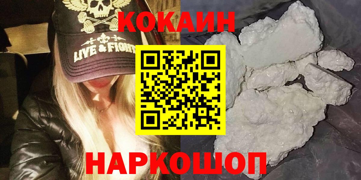 сколько стоит  Вход с VPN  COCAIN VHQ  Дагестанские Огни  Кокаин Колумбийский 