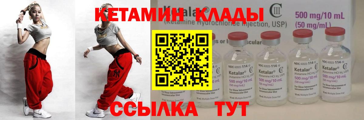 darknet формула  Вход с VPN  КЕТАМИН VHQ  Дагестанские Огни  Кетамин VHQ 