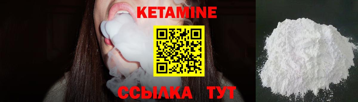Кетамин ketamine Дагестанские Огни