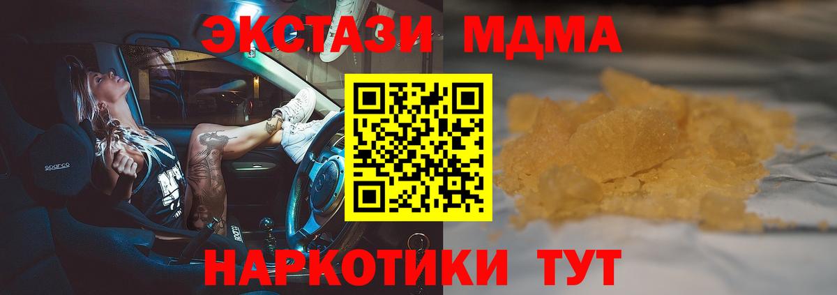 MDMA  МДМА молли  Дагестанские Огни  Вход с VPN  МДМА Molly 