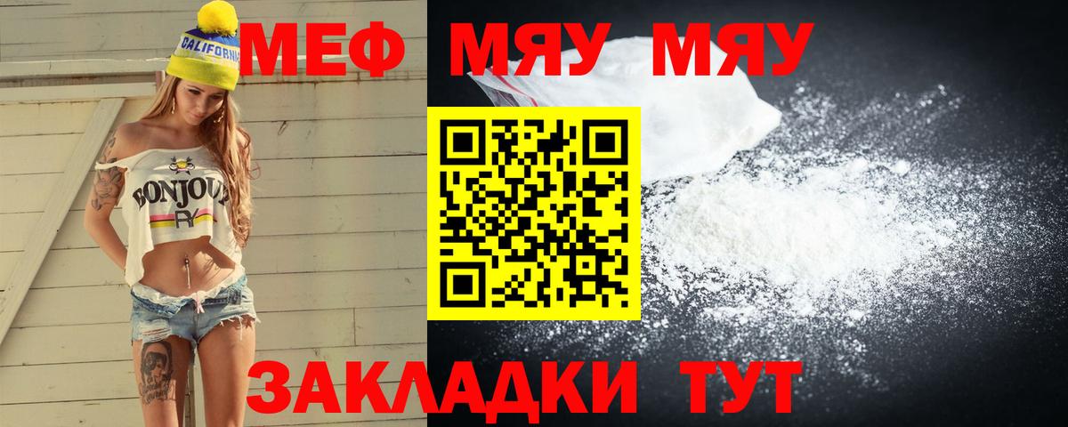 Мефедрон мяу мяу  Вход с VPN  Меф  МЕФ  Дагестанские Огни 