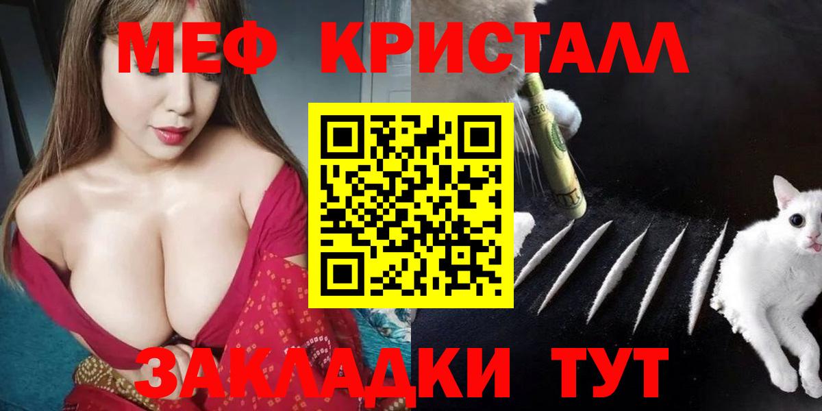 Меф мяу мяу кристаллы Дагестанские Огни