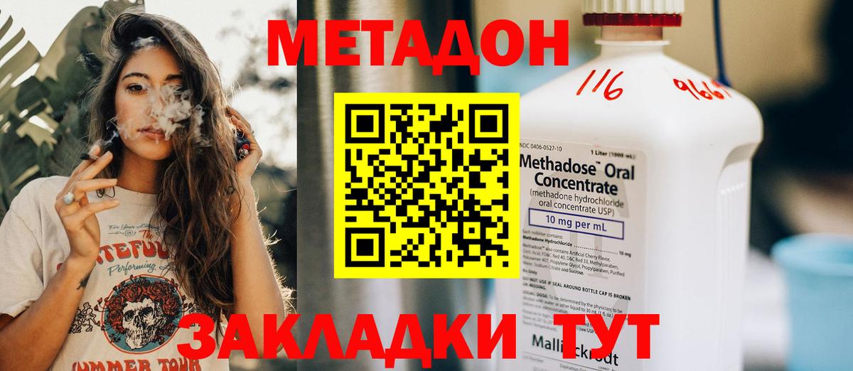 МЕТАДОН белоснежный Дагестанские Огни