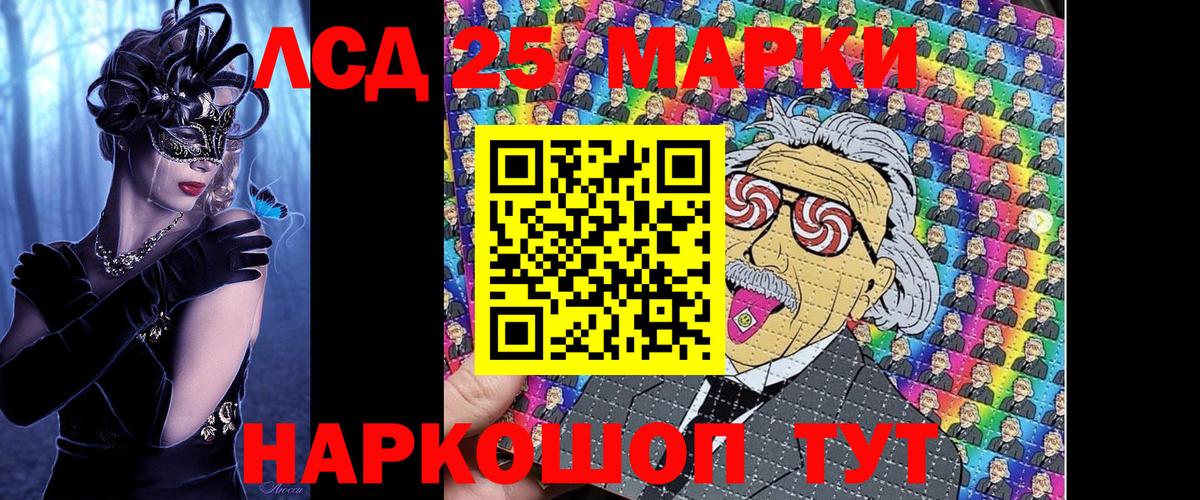 Марки 25I-NBOMe 1,5мг Дагестанские Огни
