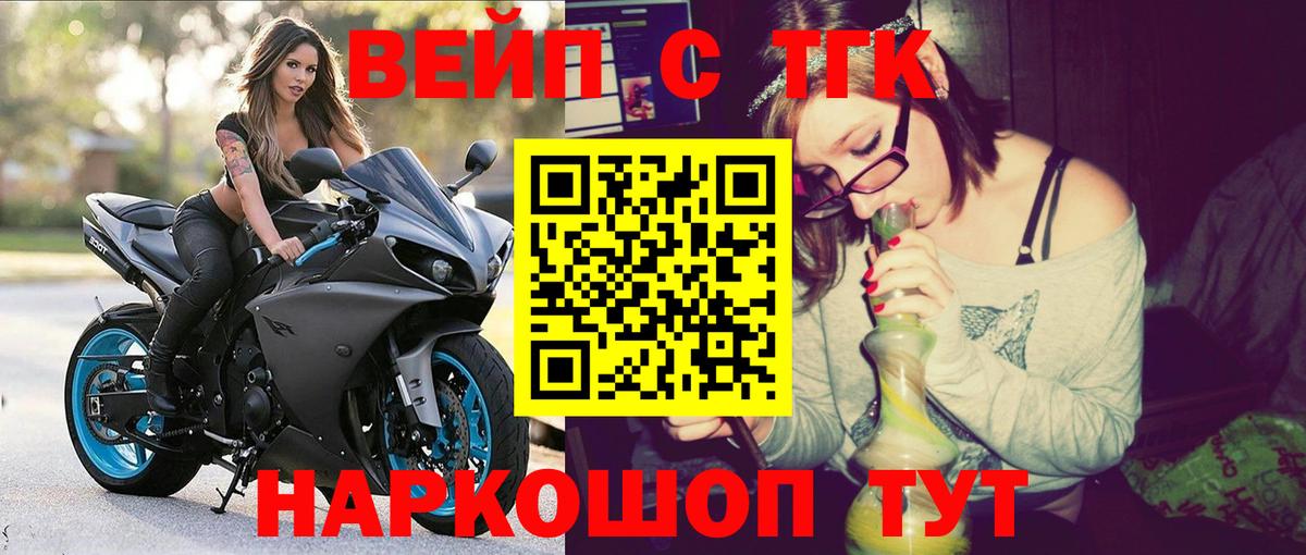 ТГК вейп с тгк  ТГК концентрат  Дагестанские Огни  Вход с VPN 